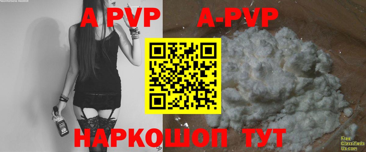 А ПВП крисы CK  А ПВП  Приморско-Ахтарск  Alpha PVP мука  Вход с VPN 