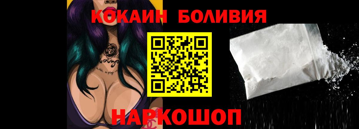 КОКАИН VHQ Приморско-Ахтарск