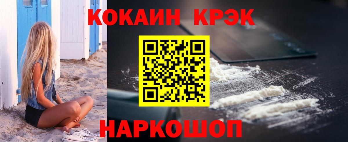 Кокаин FishScale  Вход с VPN  Cocaine Columbia  Приморско-Ахтарск 