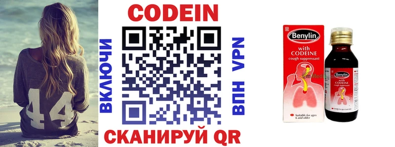 Codein напиток Lean (лин)  ссылка на мегу ссылки  Приморско-Ахтарск  купить закладку 