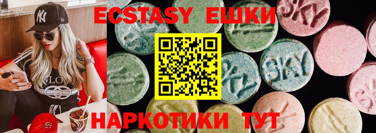 Экстази  ЭКСТАЗИ 280мг  Приморско-Ахтарск  Вход с VPN  Ecstasy 280мг 