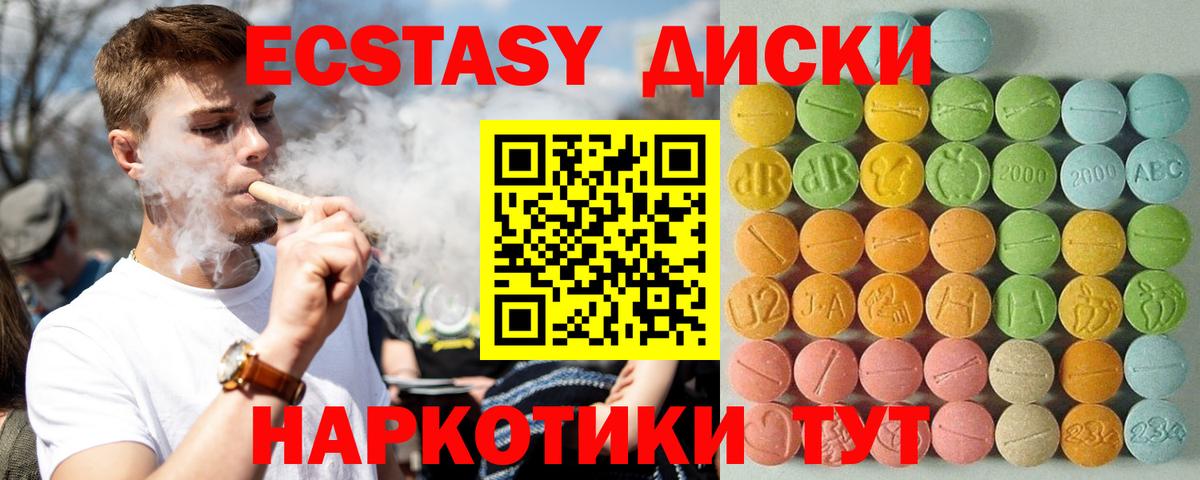 Ecstasy MDMA Приморско-Ахтарск
