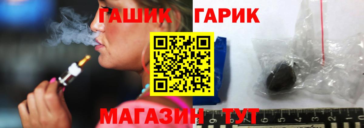 Гашиш хэш  ГАШ  Приморско-Ахтарск  Вход с VPN  Гашиш гашик 