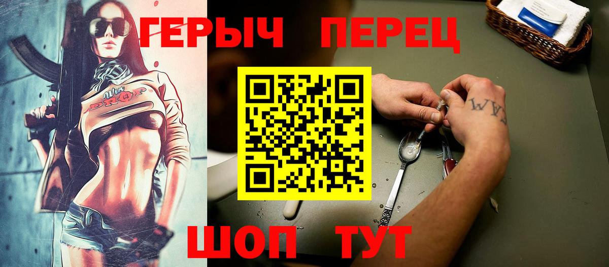 Приморско-Ахтарск  ГЕРОИН хмурый  ГЕРОИН  Вход с VPN 