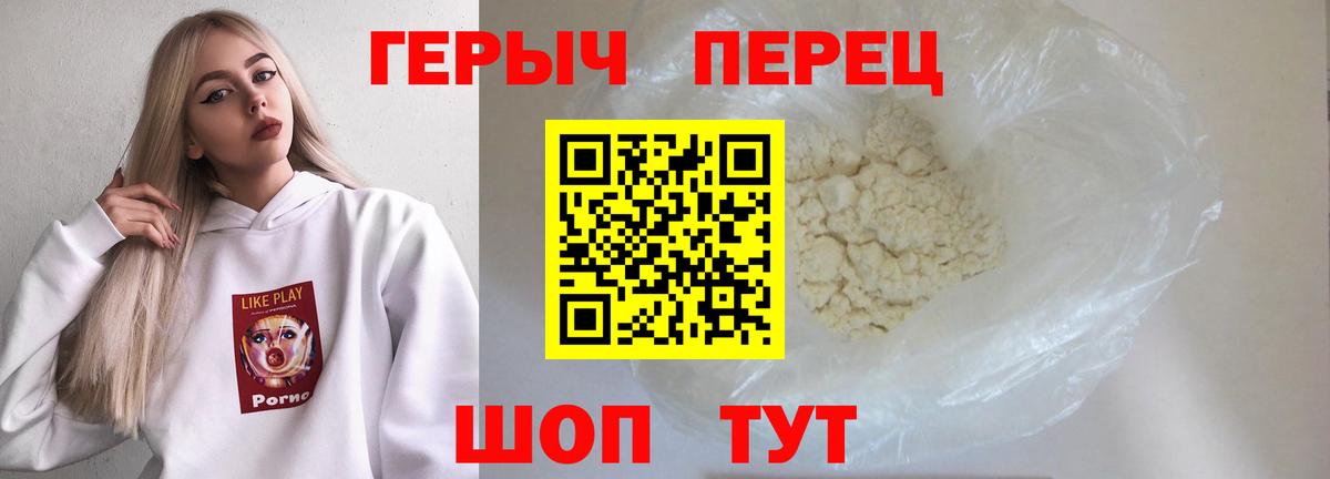 Героин афганец Приморско-Ахтарск