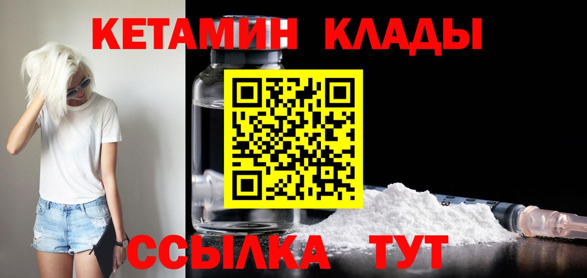Кетамин ketamine  КЕТАМИН ketamine  Приморско-Ахтарск  Вход с VPN 