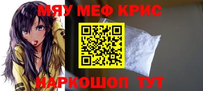 метамфетамин Мариинск