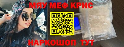 метамфетамин Мариинск
