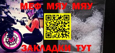 метамфетамин Мариинск