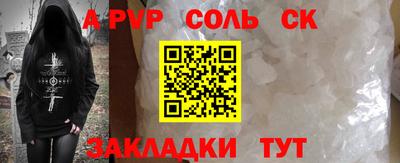 метамфетамин Мариинск
