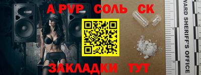 метамфетамин Мариинск