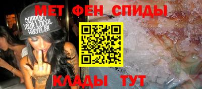 метамфетамин Мариинск