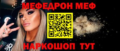метамфетамин Мариинск