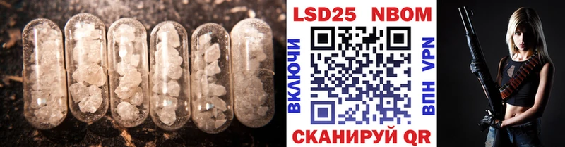 Лсд 25 экстази кислота  Приморско-Ахтарск 