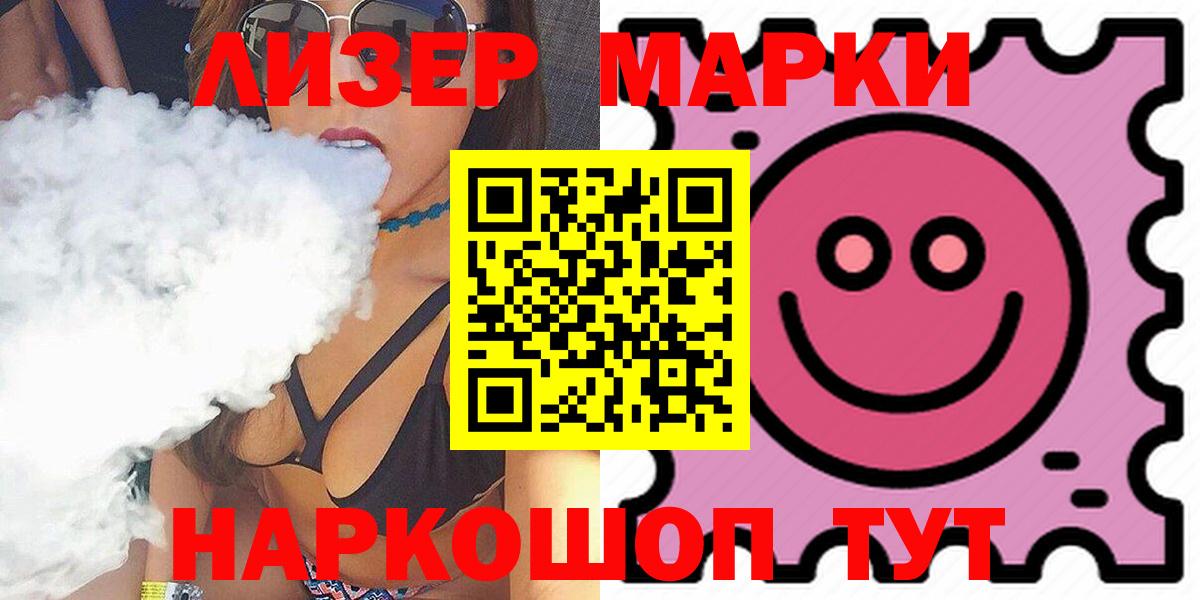 Лсд 25 экстази  Лсд 25 экстази ecstasy  Вход с VPN  Лсд 25 экстази кислота  Приморско-Ахтарск 