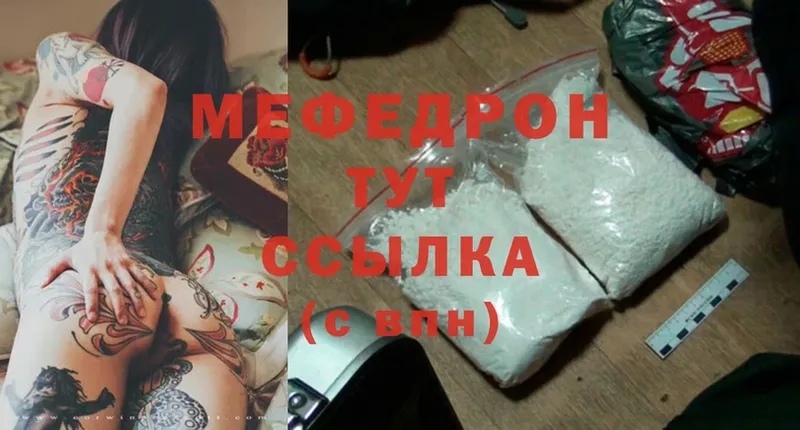 МЕФ mephedrone  где продают наркотики  omg как войти  Приморско-Ахтарск 