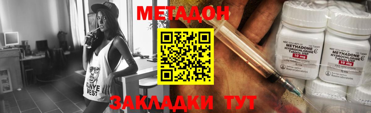 Метадон VHQ Приморско-Ахтарск