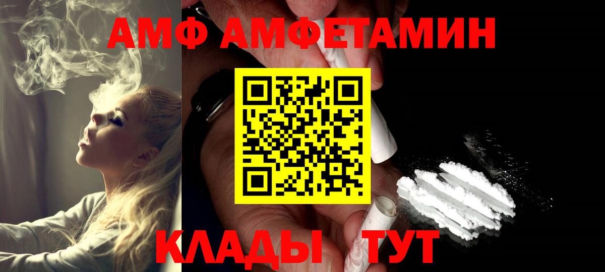 Приморско-Ахтарск  Первитин мет  Первитин мет  Вход с VPN 