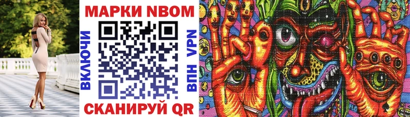Марки N-bome 1,5мг  ОМГ ОМГ ONION  Приморско-Ахтарск  купить наркотик 