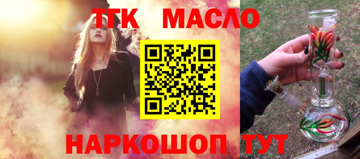 Приморско-Ахтарск  Дистиллят ТГК гашишное масло  Вход с VPN 