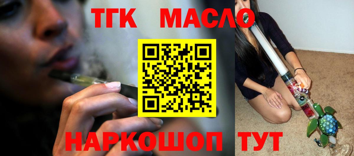 Дистиллят ТГК Wax Приморско-Ахтарск