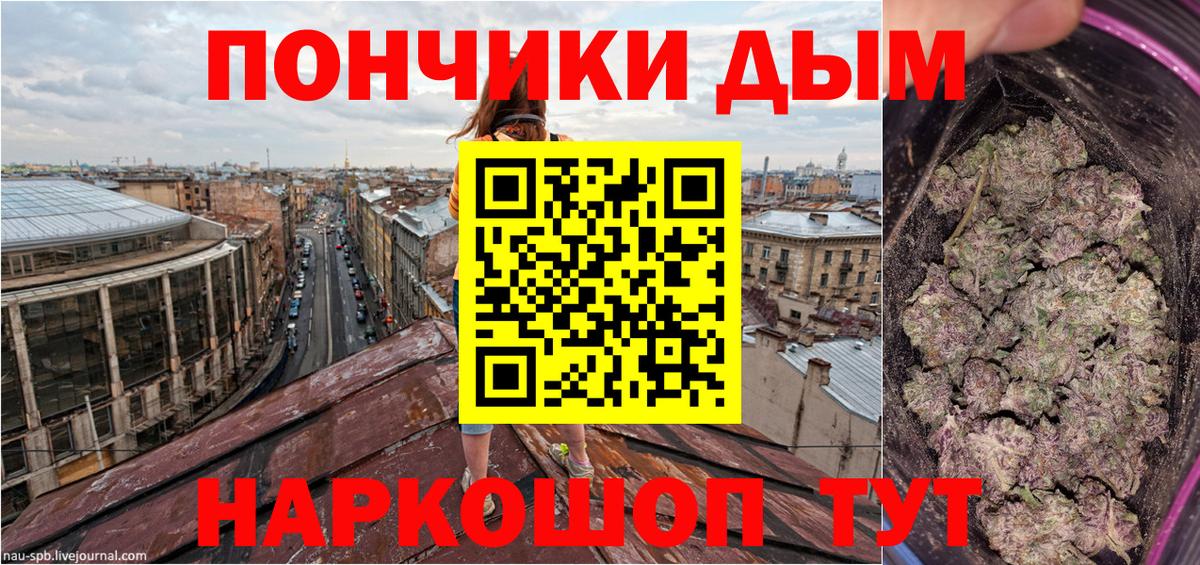 Канабис Ganja Приморско-Ахтарск